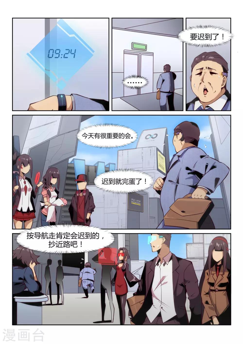 第1话1 天使/PLAYER5