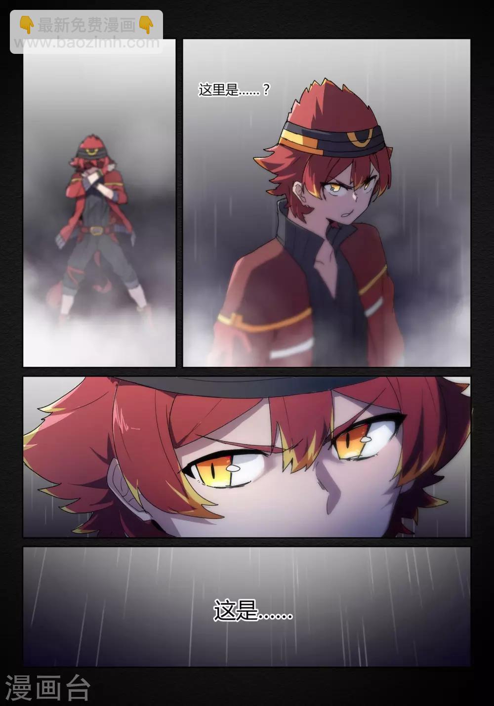 第5话 突破/Vision3