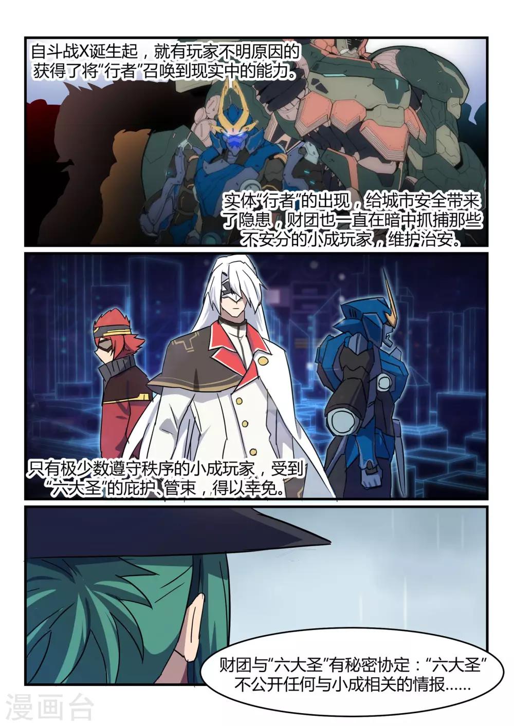 第22话 扫墓/reward10