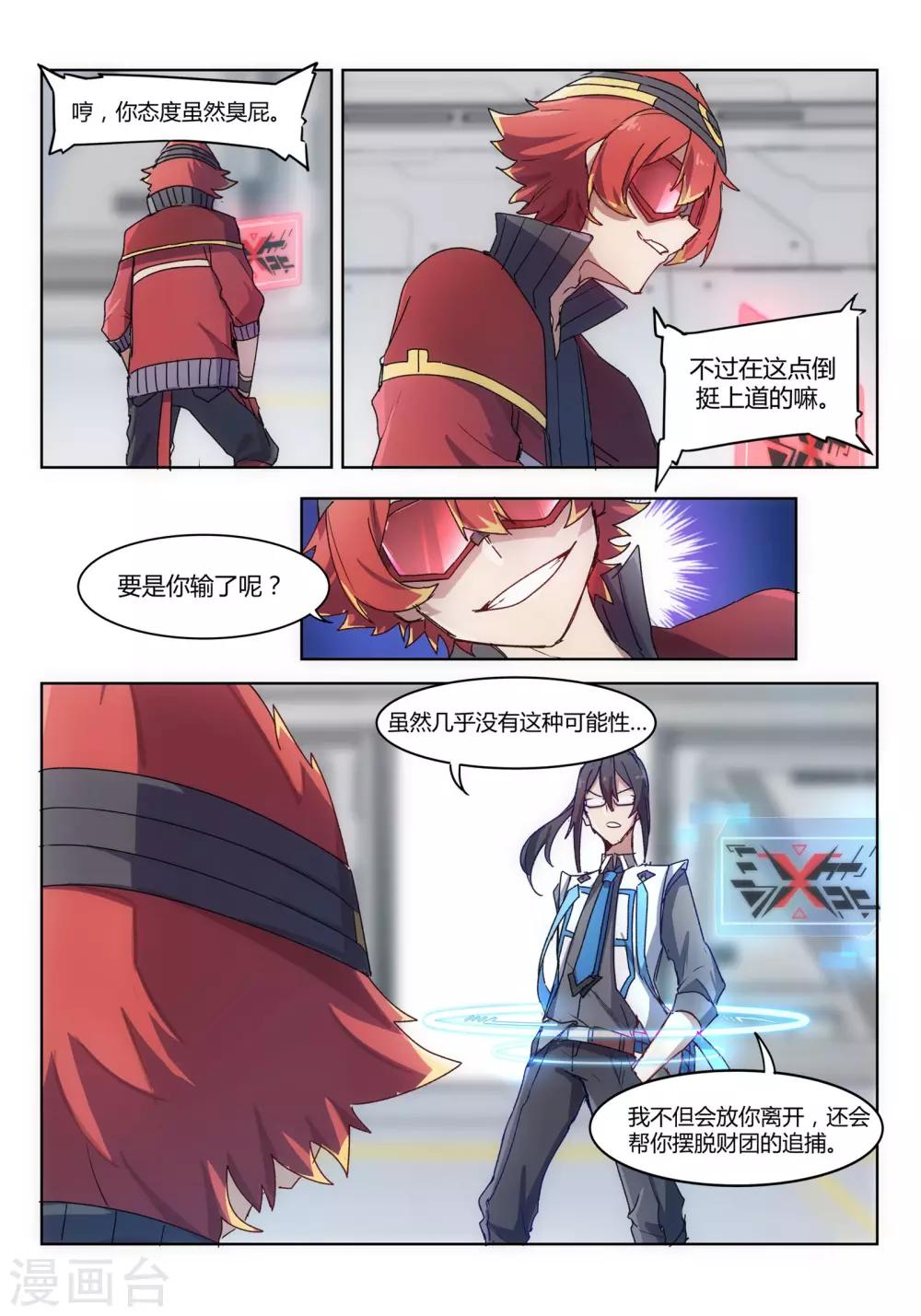 第4话 斗战/DUEL5