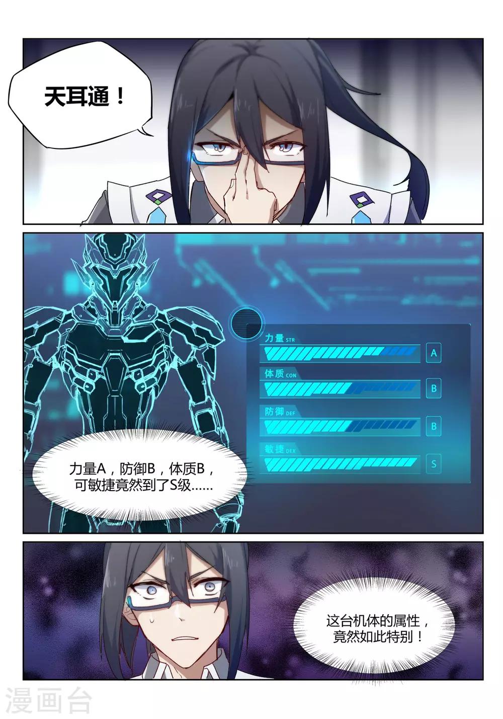 第4话 斗战/DUEL16