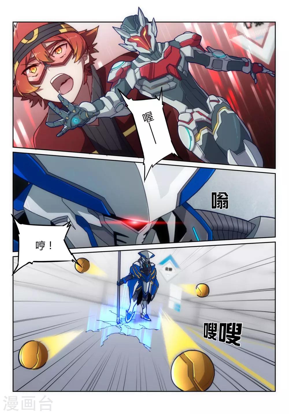 第4话 斗战/DUEL10