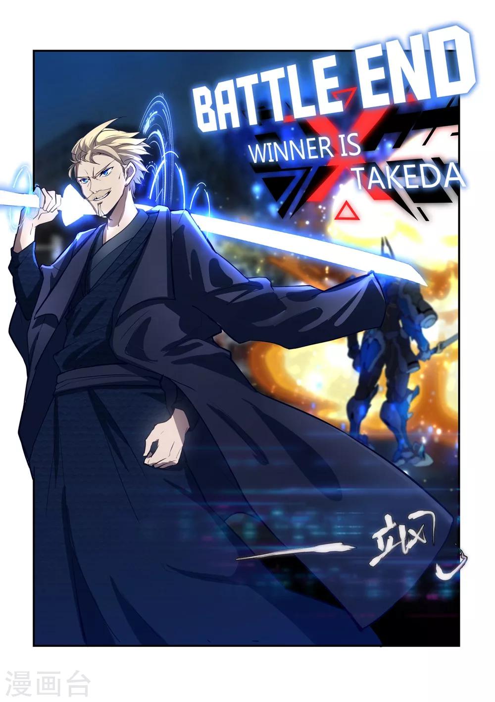 外传3 武田会长特别篇10