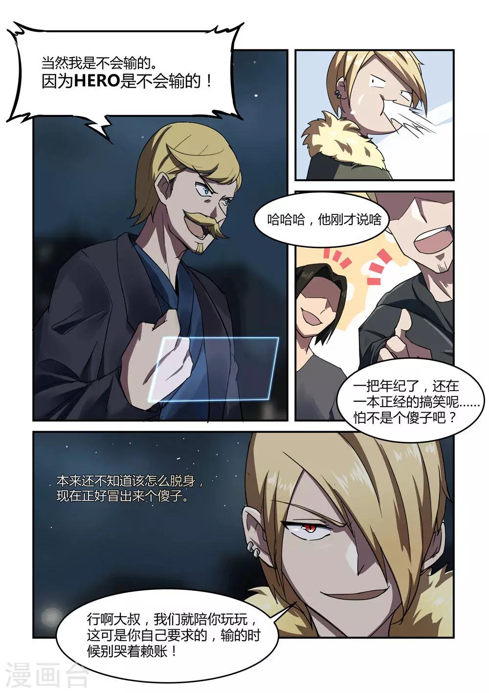 外传2 武田会长特别篇3