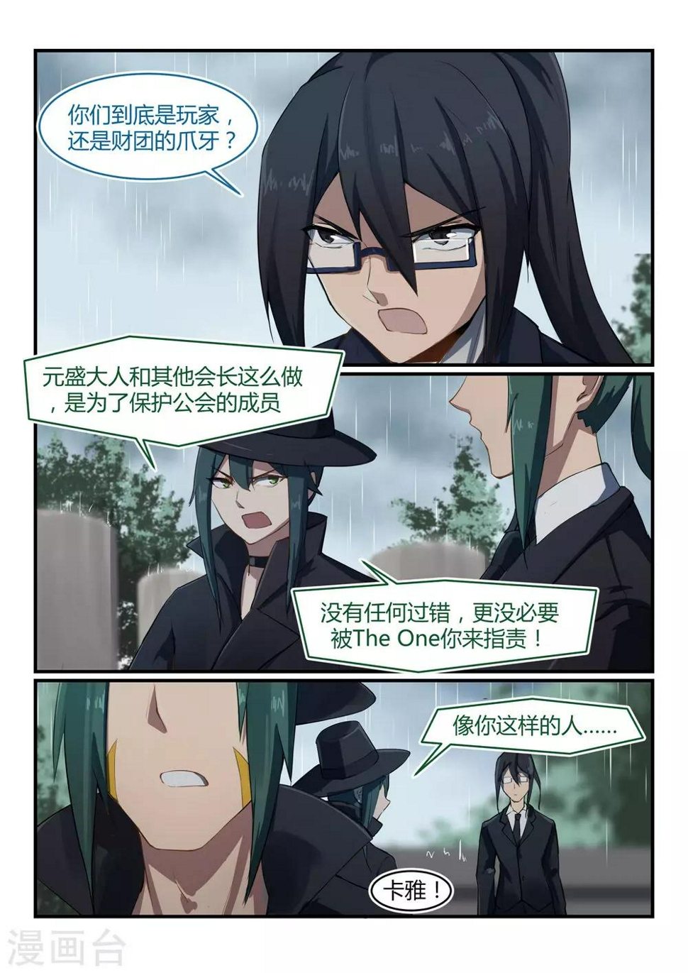 第23话 小成/HERO2