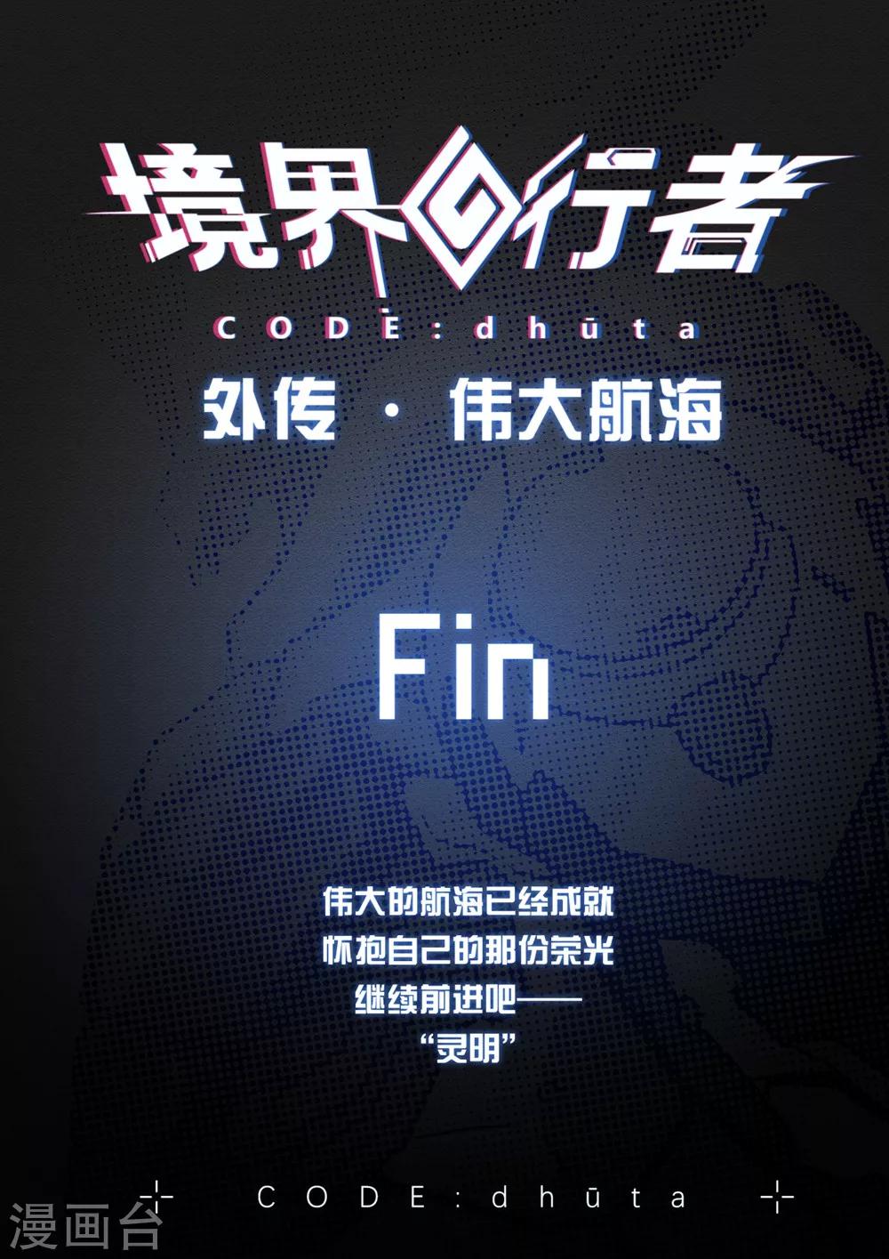 外传3 武田会长特别篇16