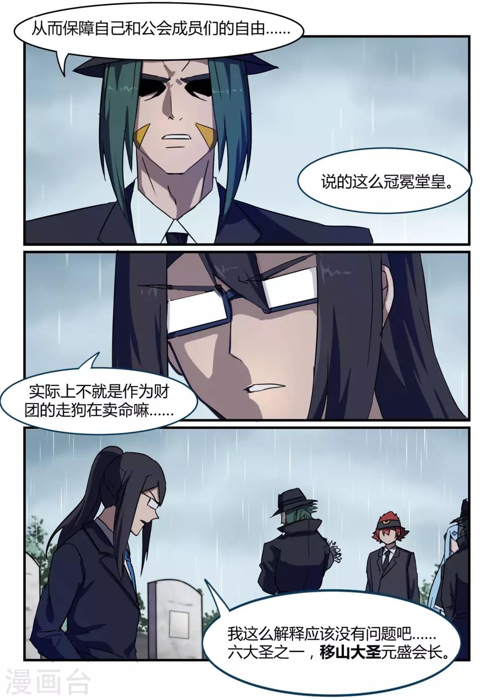 第22话 扫墓/reward11