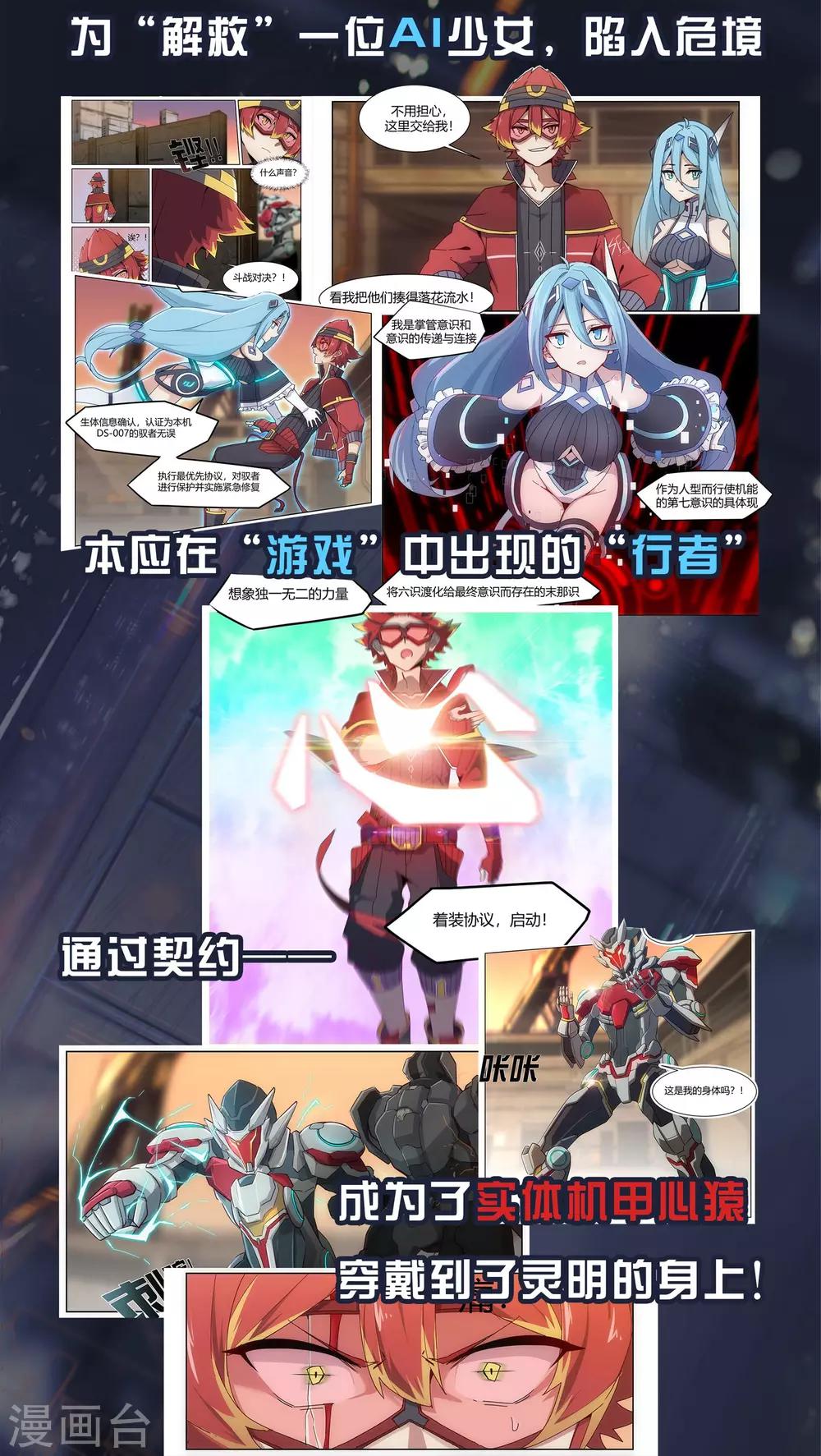 第5话 突破/Vision1