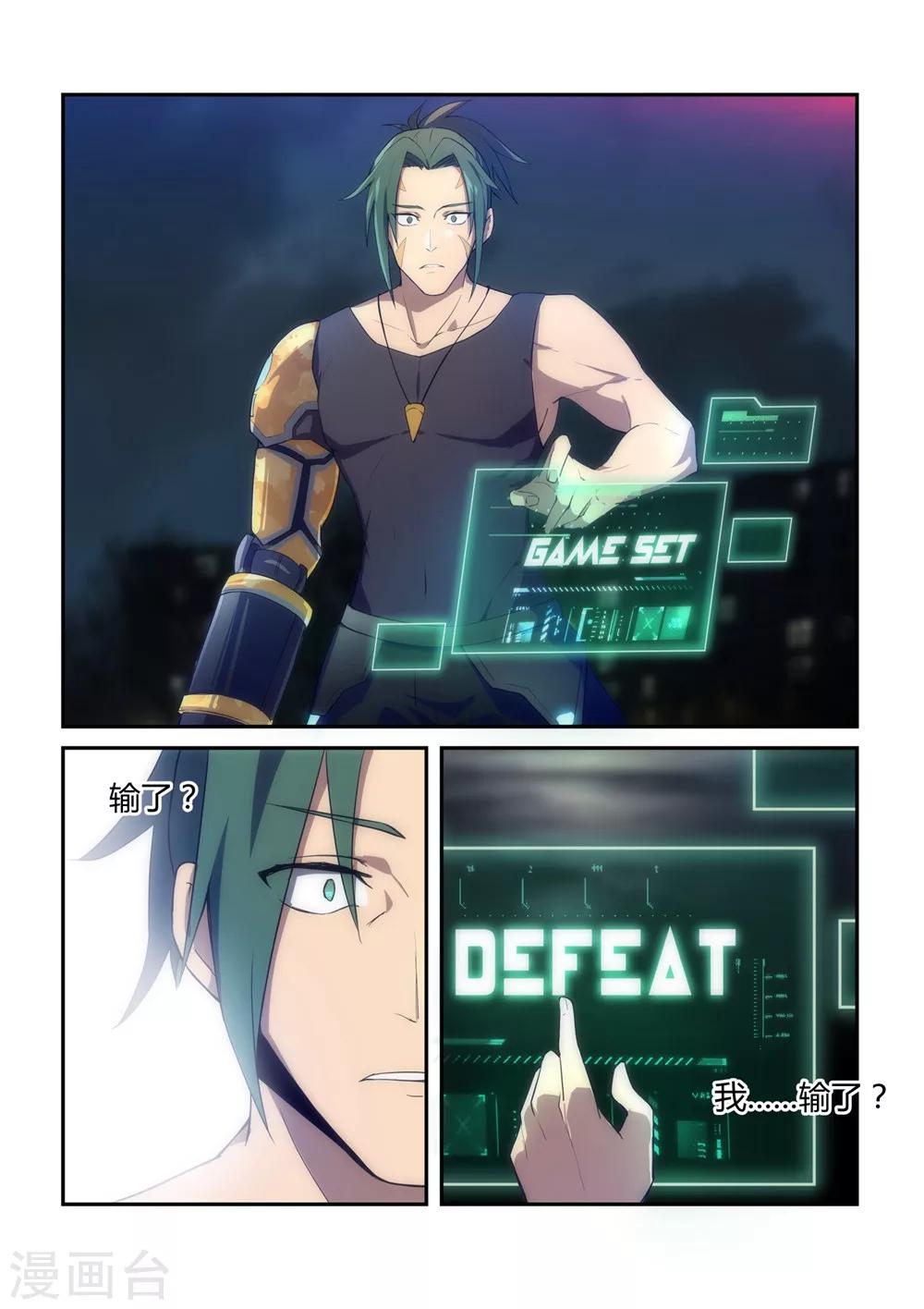 外传3 武田会长特别篇11
