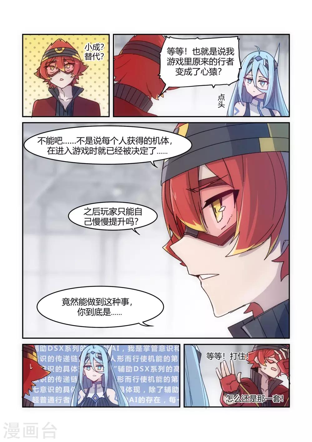 第3话 黑客/“The13