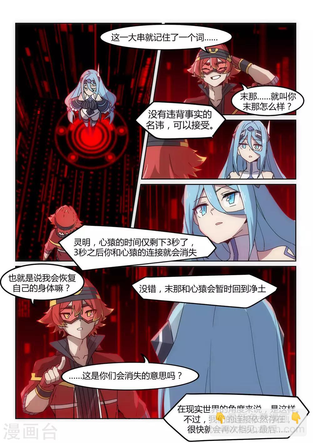 第2话2 邂逅/SET12