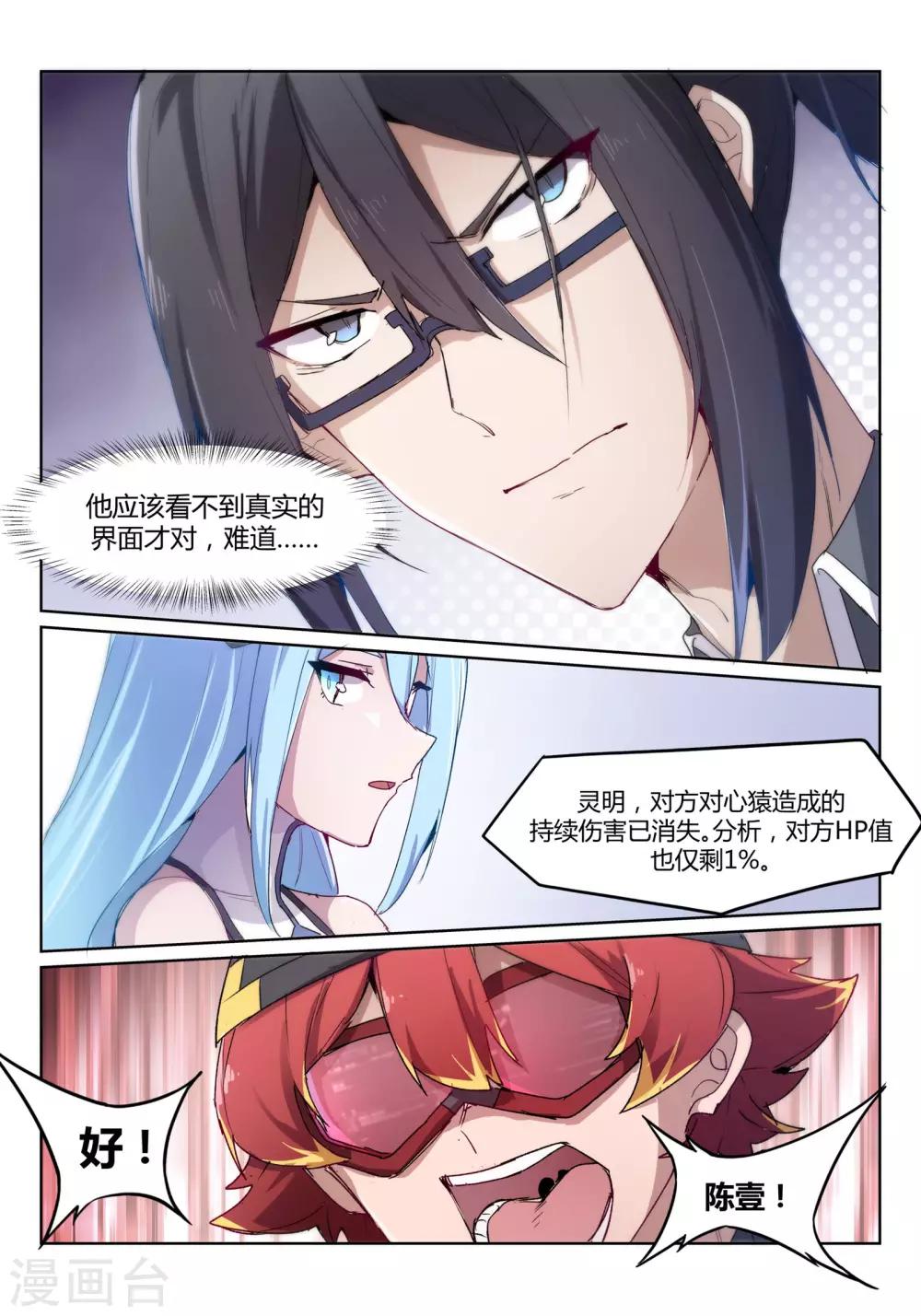第5话 突破/Vision14