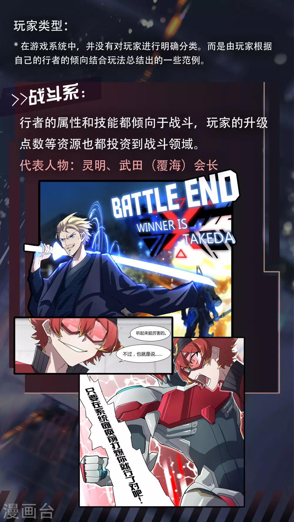第22话 扫墓/reward13
