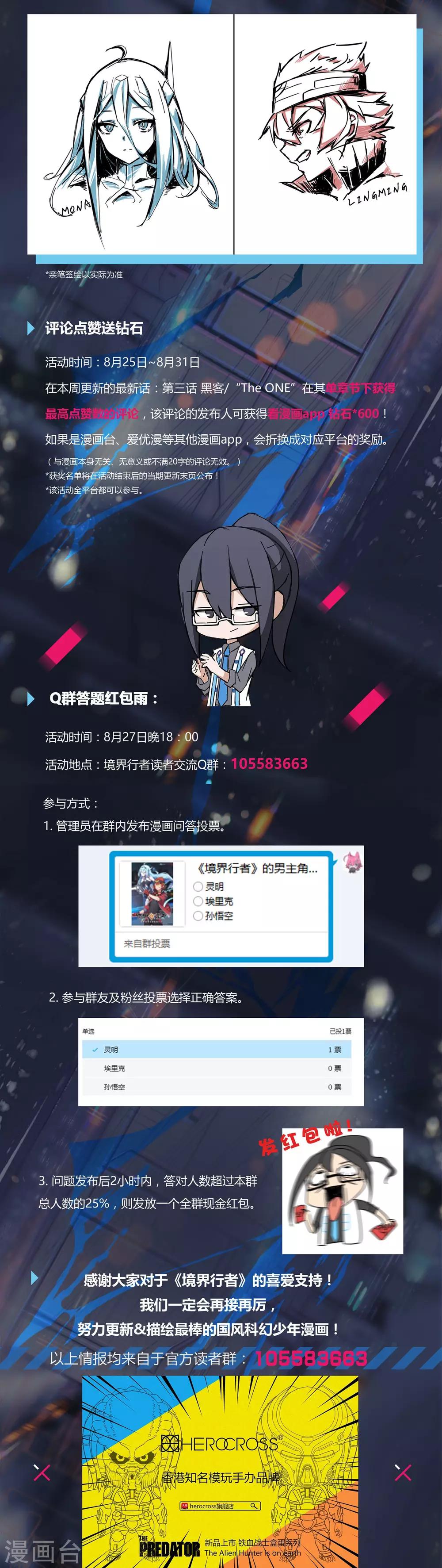 第3话 黑客/“The17