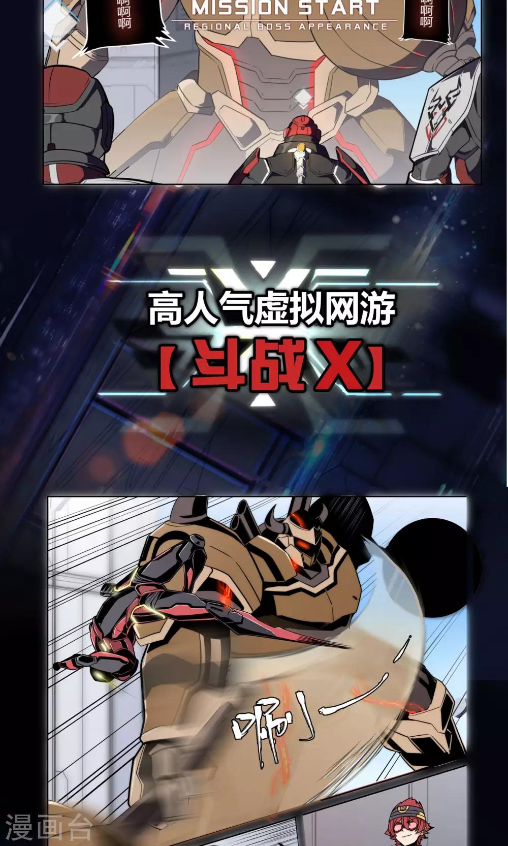 预告2