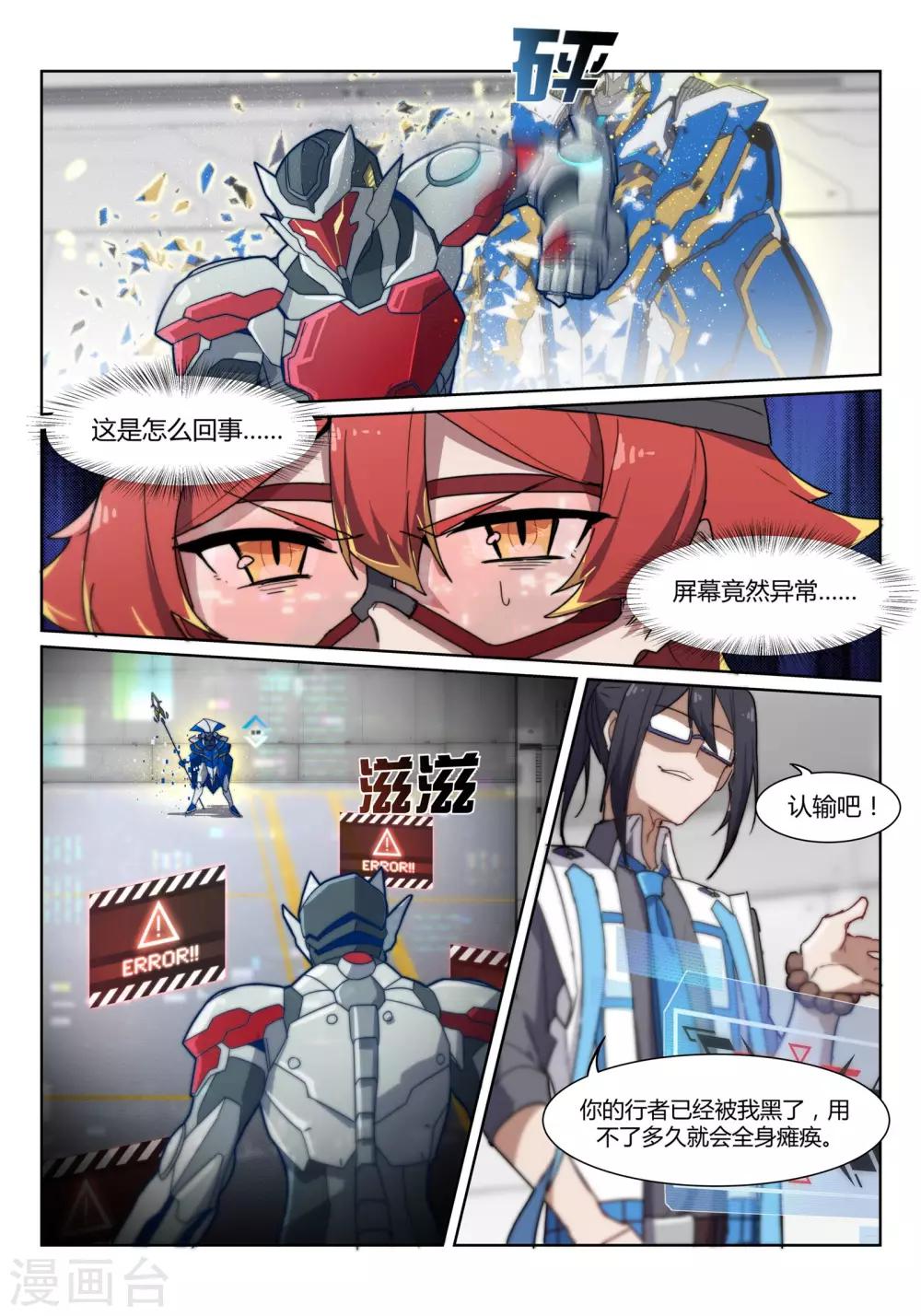 第4话 斗战/DUEL18