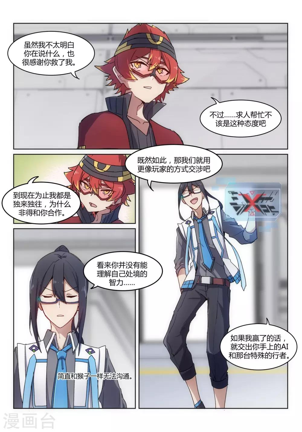 第4话 斗战/DUEL4