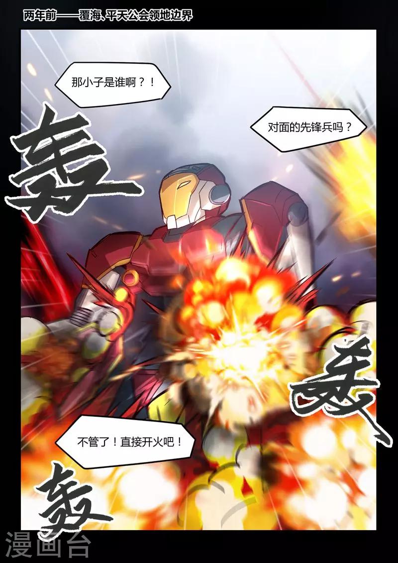 第8话 寻龙/inspire2