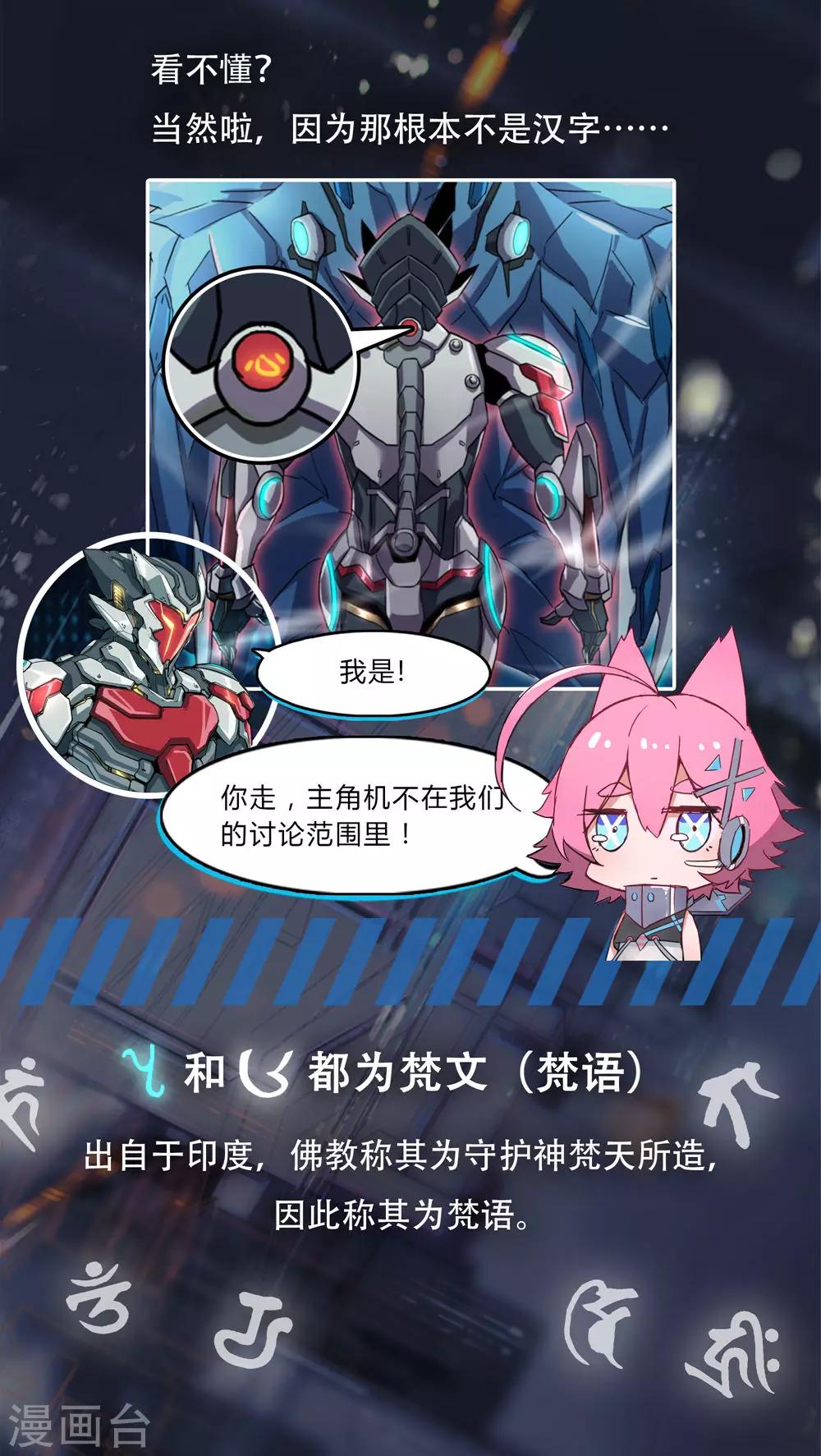 外传2 武田会长特别篇16