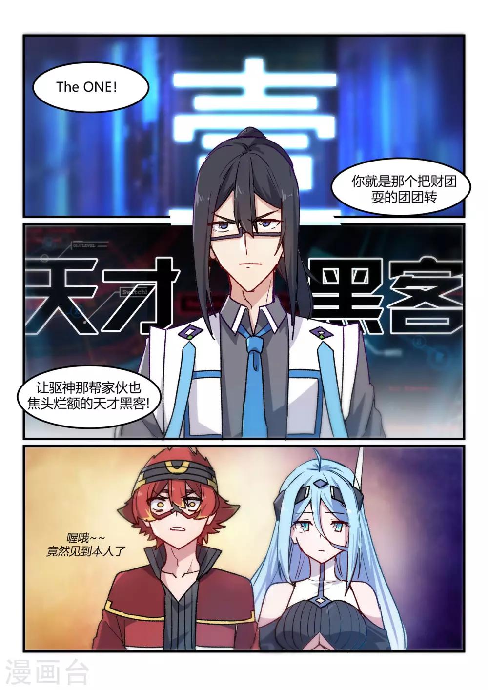 第6话 同盟/juvenile9