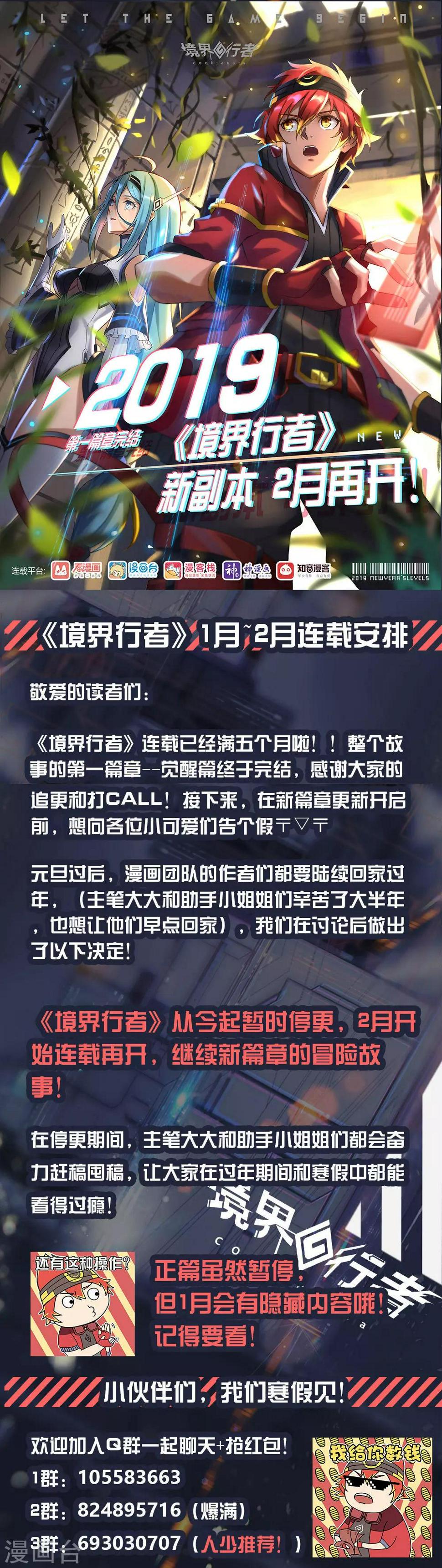 觉醒篇人物介绍6