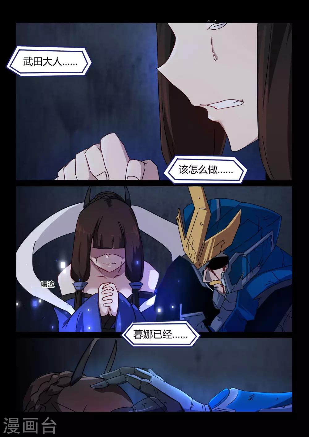 第17话 请求/Cry7
