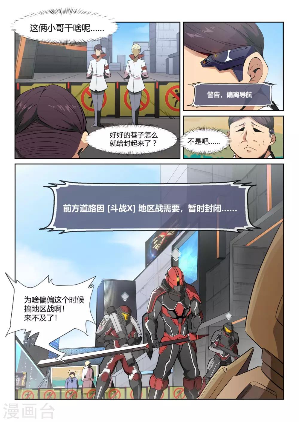 第1话1 天使/PLAYER6