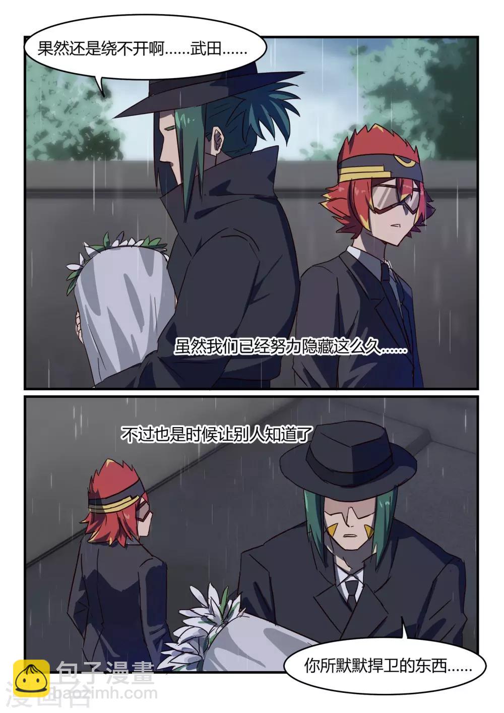 第22话 扫墓/reward9