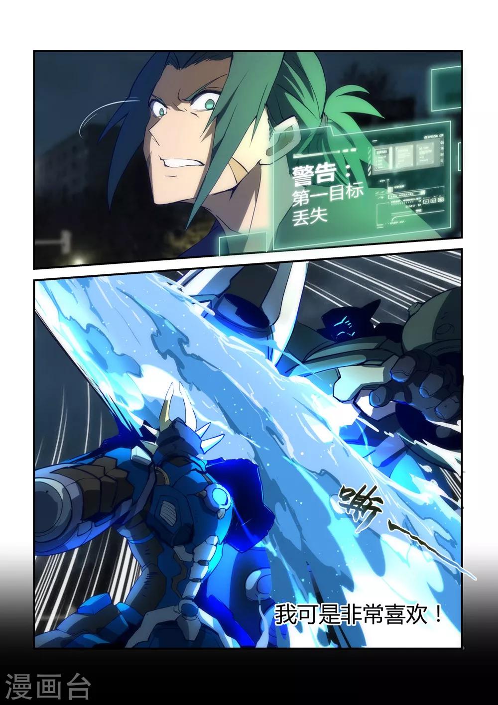 外传3 武田会长特别篇5