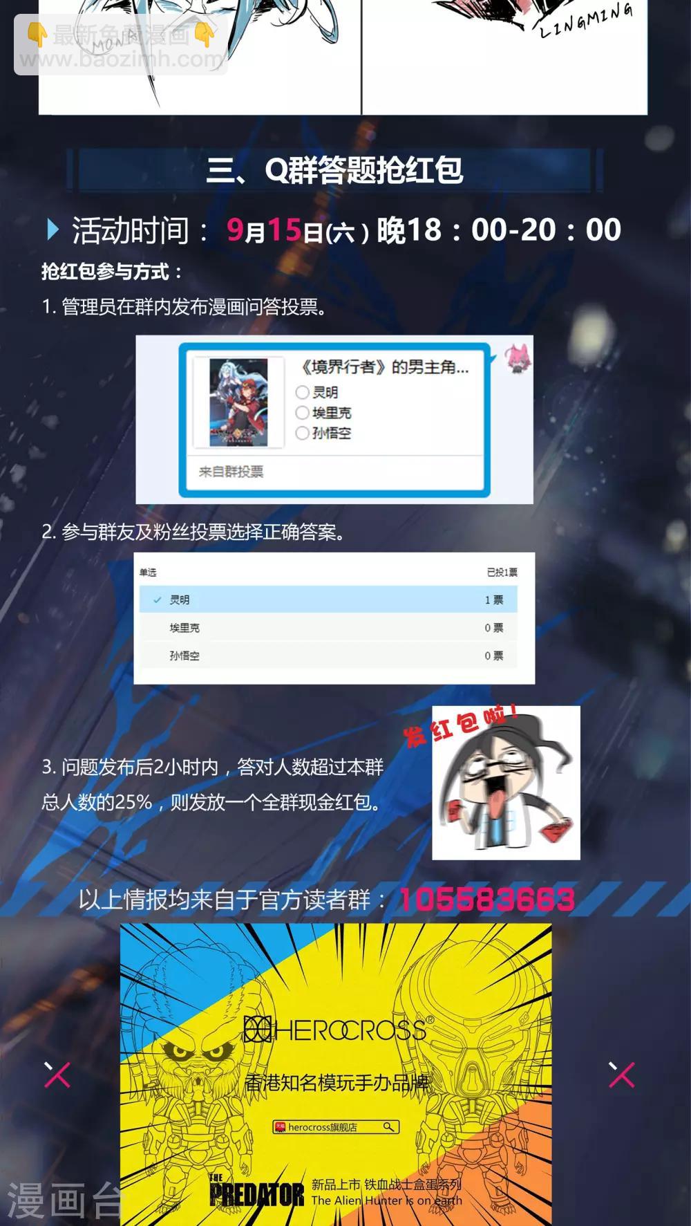 第5话 突破/Vision19