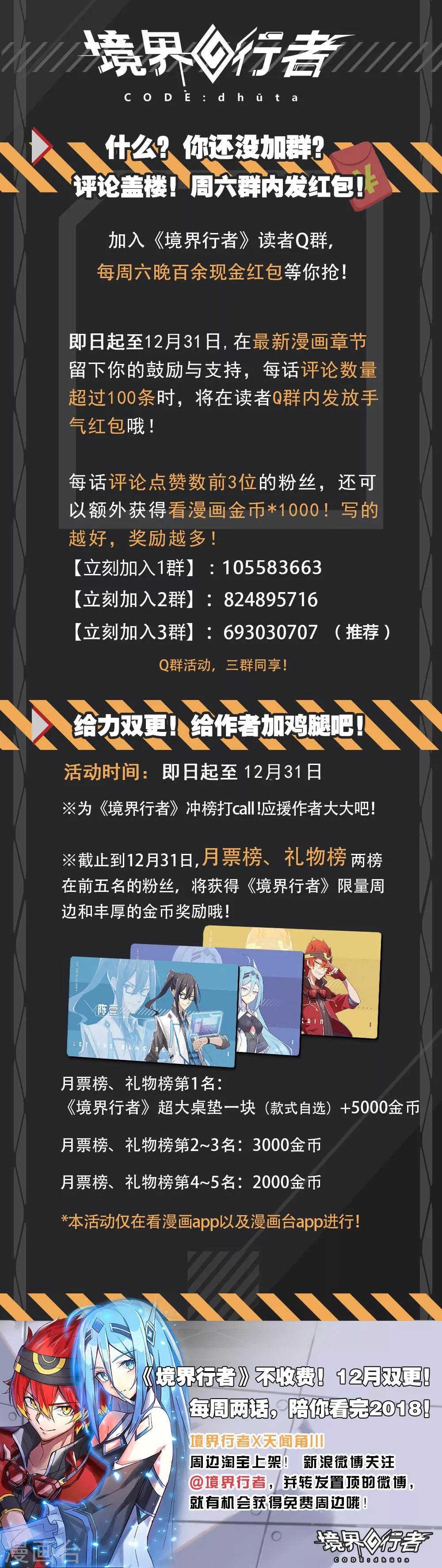 外传3 武田会长特别篇17
