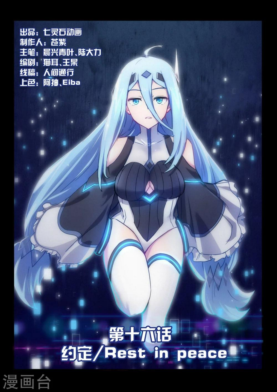 第16话 约定/Rest1