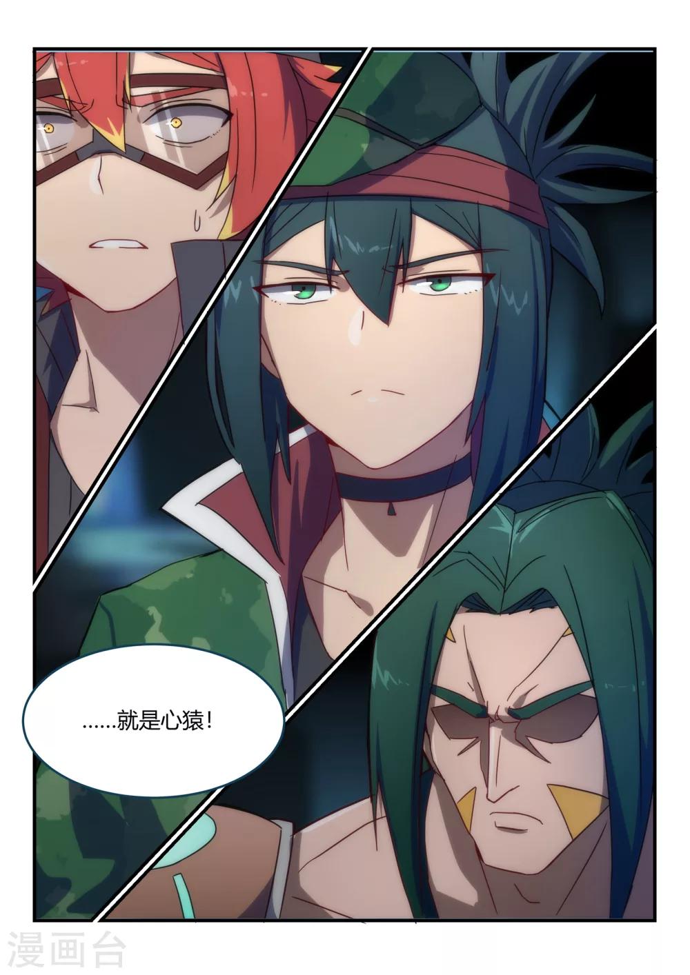 第14话 指控/Mislead22