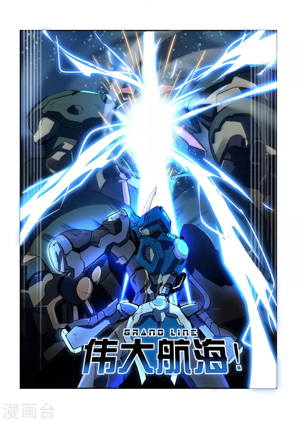 外传3 武田会长特别篇8