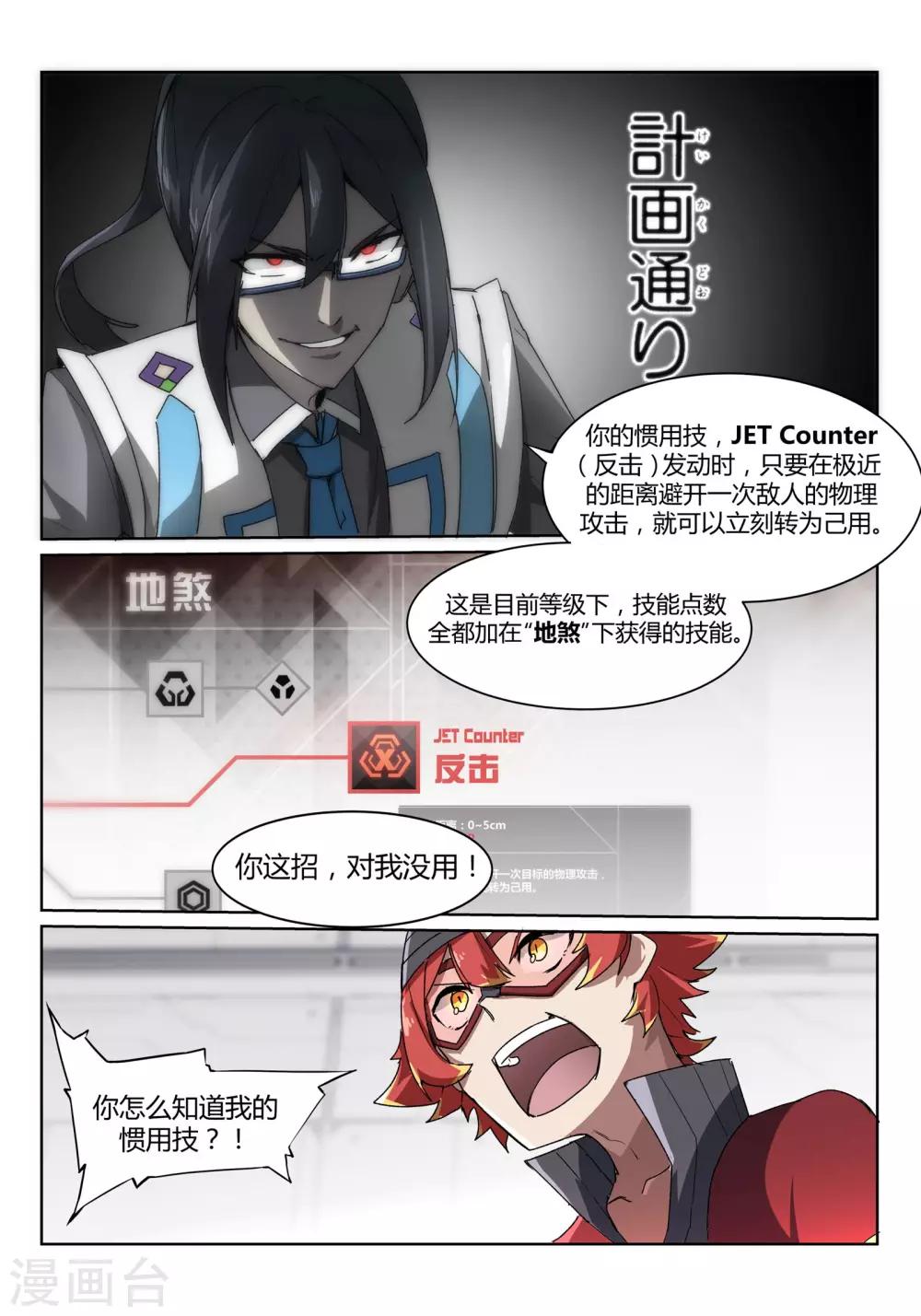 第4话 斗战/DUEL13