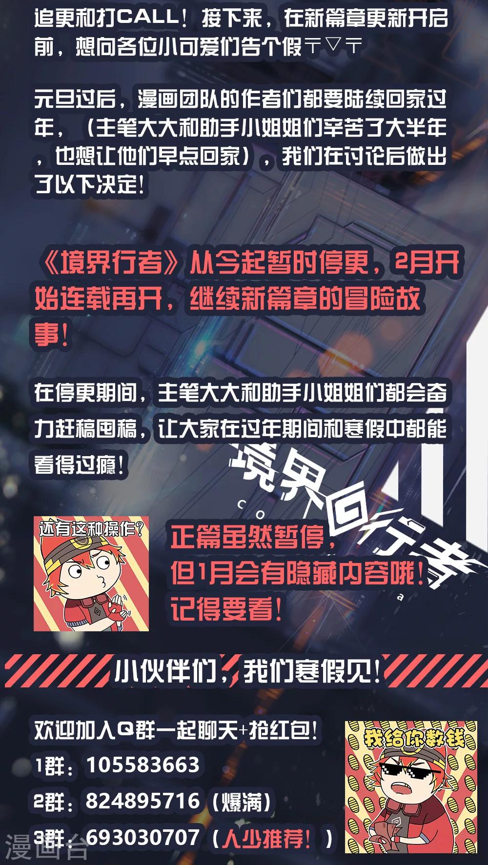 1月5号停更公告2