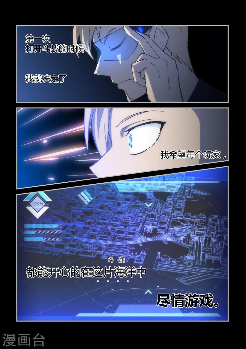 外传3 武田会长特别篇6