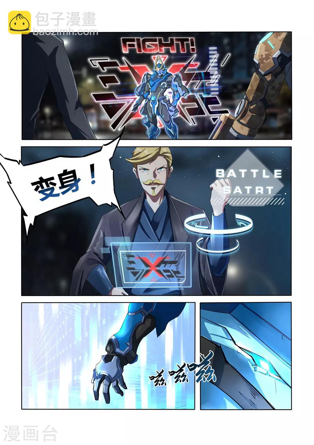 外传2 武田会长特别篇4