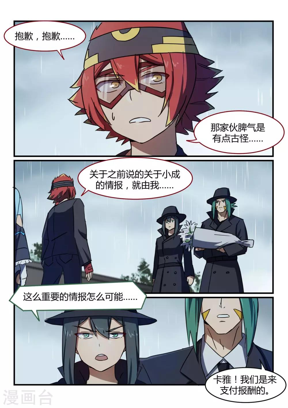第22话 扫墓/reward8