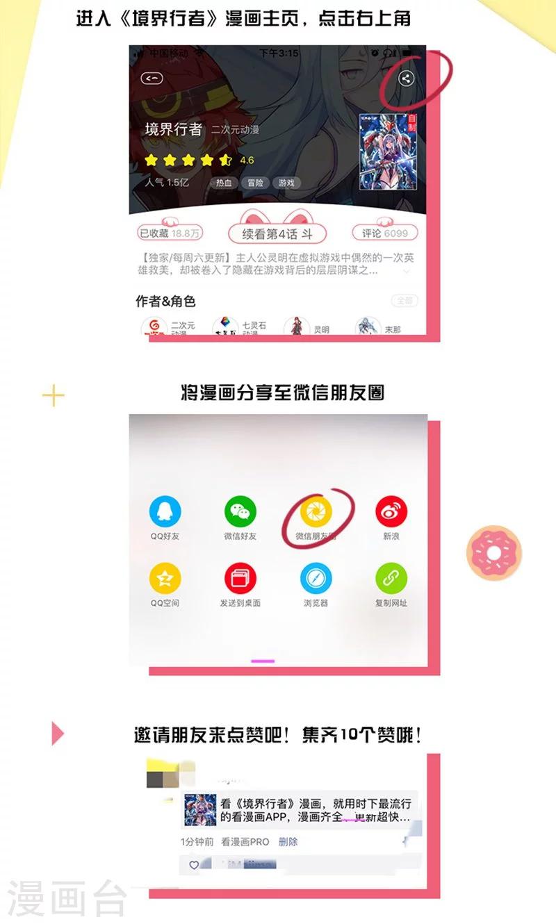 国庆福利4