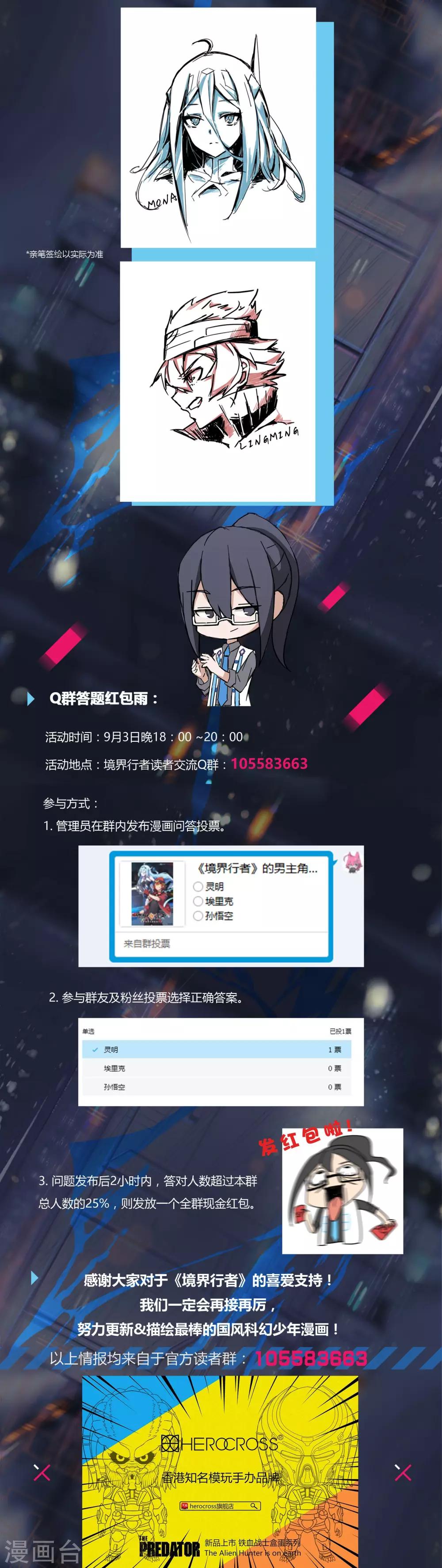 第4话 斗战/DUEL21