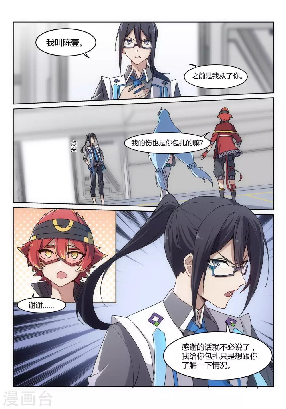 第4话 斗战/DUEL1