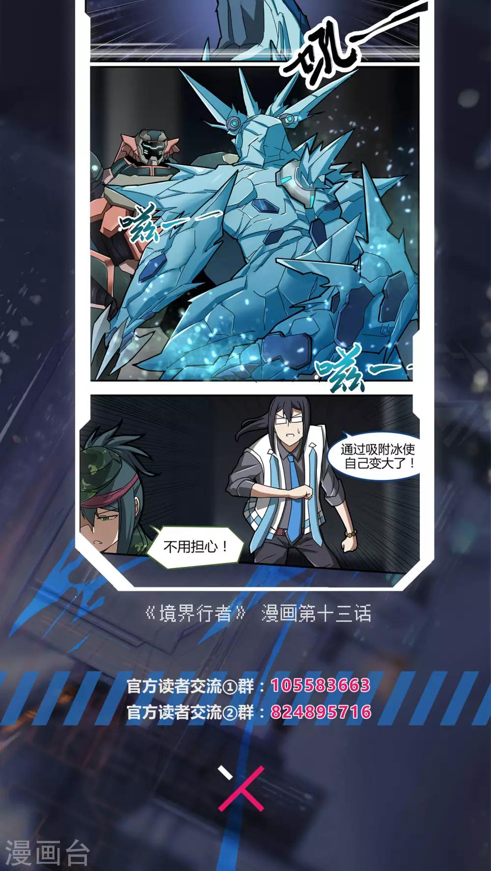 第14话 指控/Mislead26