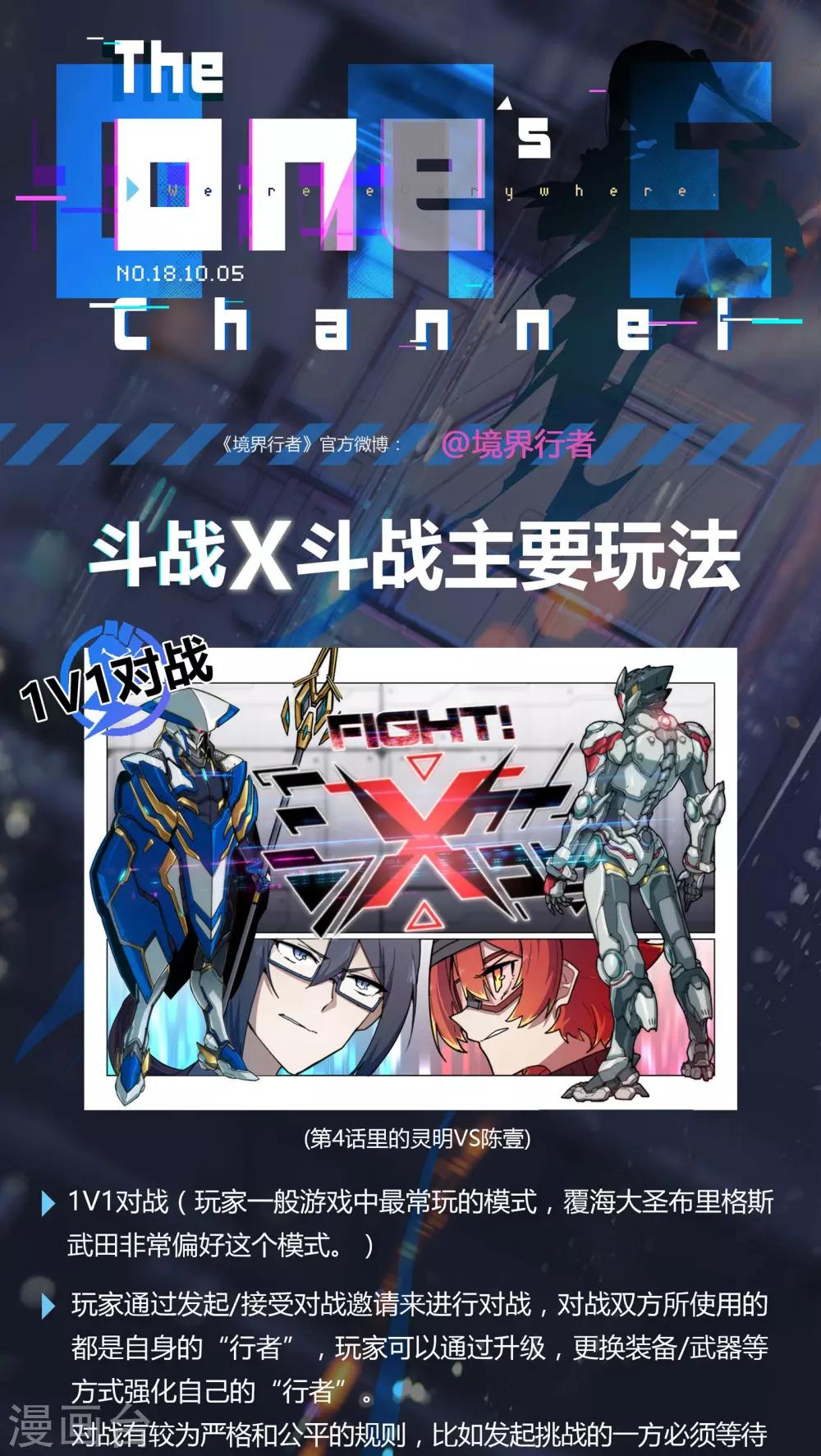 第9话 报酬/turn15