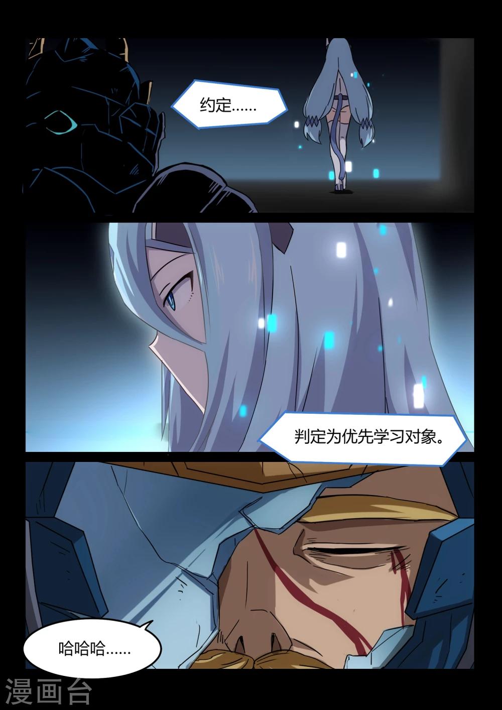 第16话 约定/Rest10