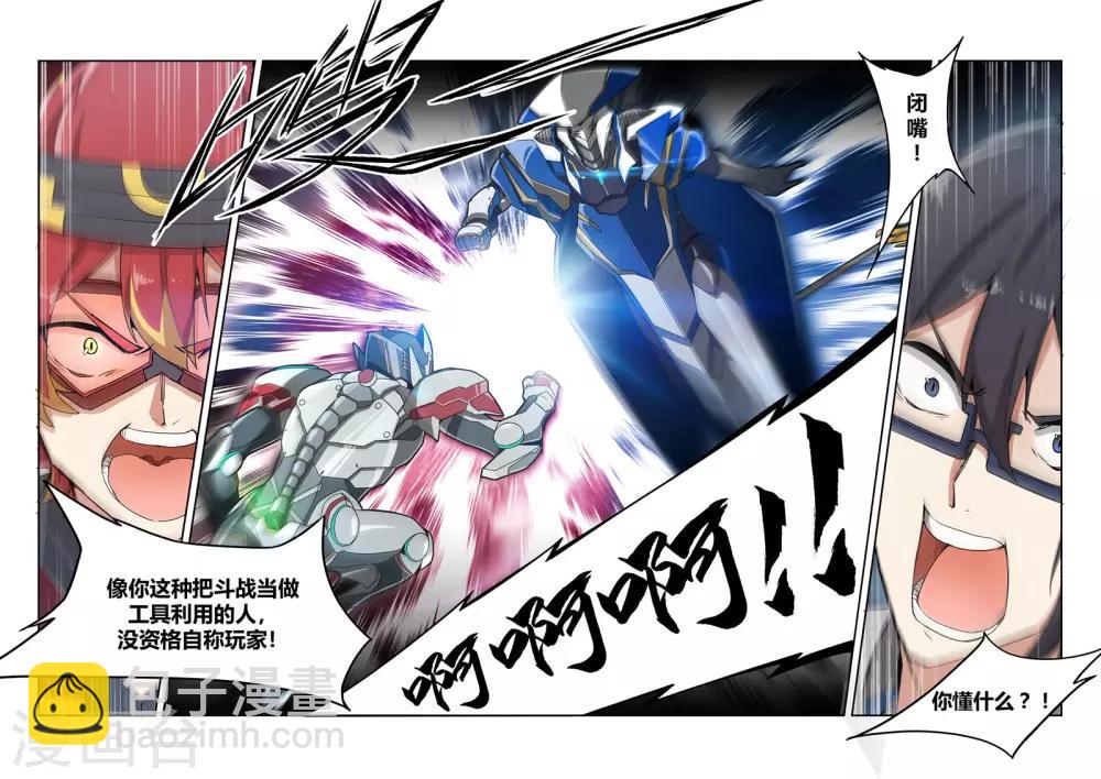 第5话 突破/Vision15