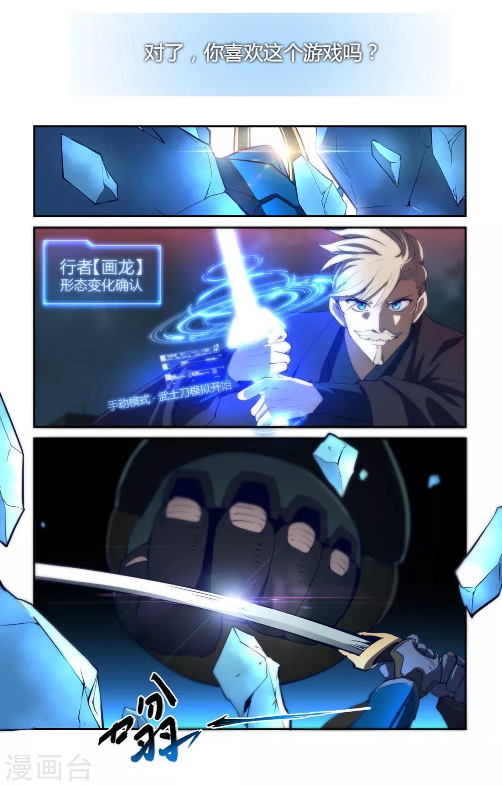 外传3 武田会长特别篇4