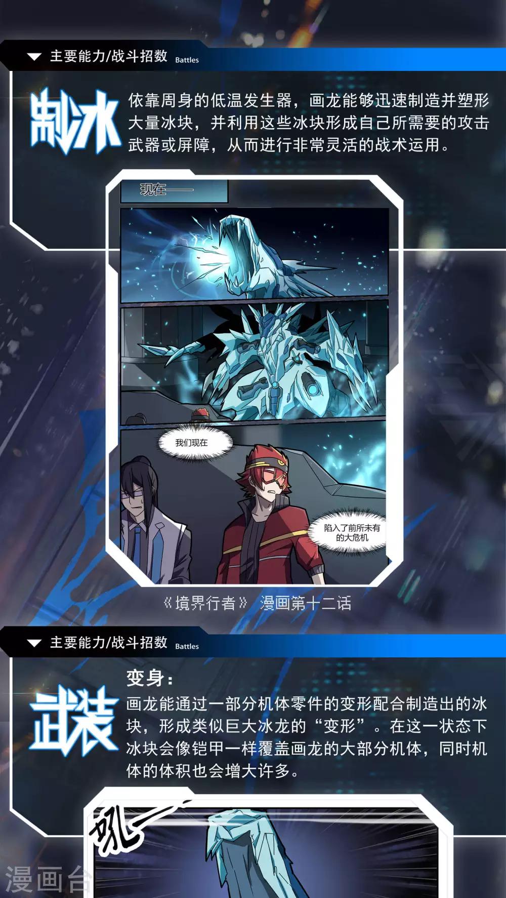 第14话 指控/Mislead25