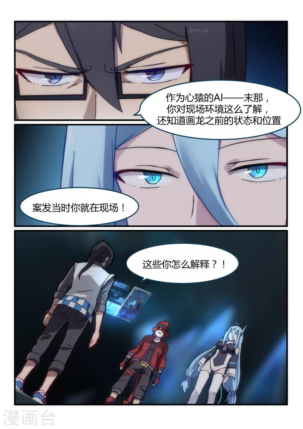 第14话 指控/Mislead23