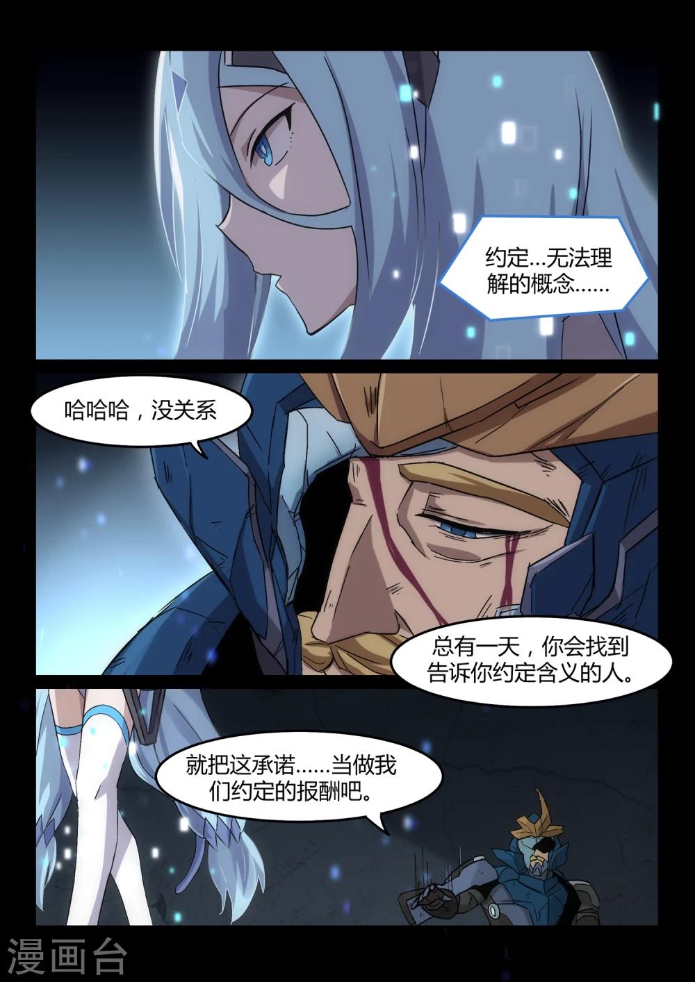 第16话 约定/Rest9
